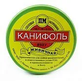 Канифоль живичная 50 г.