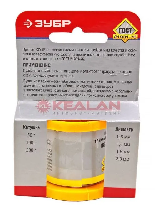 ЗУБР 55450-100-10C припой, ПОС 61, трубка с канифолью, 100 г, 1 мм.