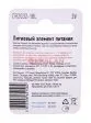 ТРОФИ CR2032 ENEGRY POWER литиевая батарейка, 1 шт.