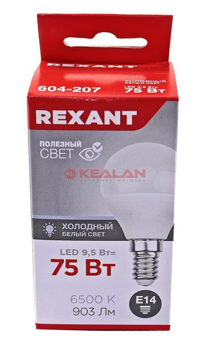 REXANT лампа светодиодная Шарик (GL) 9,5Вт E14 903Лм 6500K холодный свет