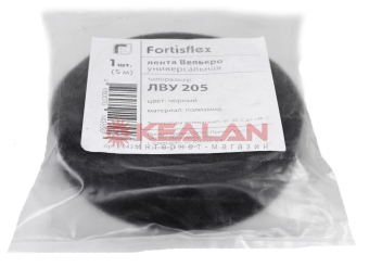 Fortisflex ЛВУ 205(ч) лента велькро универсальная, 5 м.