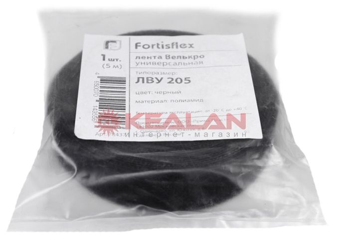 Fortisflex ЛВУ 205(ч) лента велькро универсальная, 5 м.