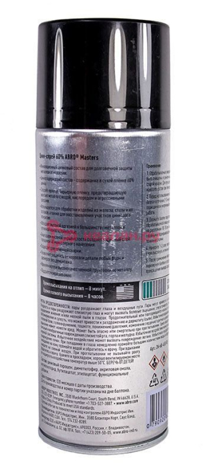 ABRO MASTERS ZN-60-450-RE цинк-спрей 60%, 450 мл.