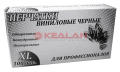 LR перчатки виниловые, черные, XL, 100 шт.