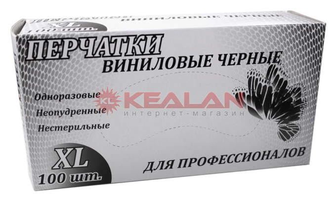 LR перчатки виниловые, черные, XL, 100 шт.
