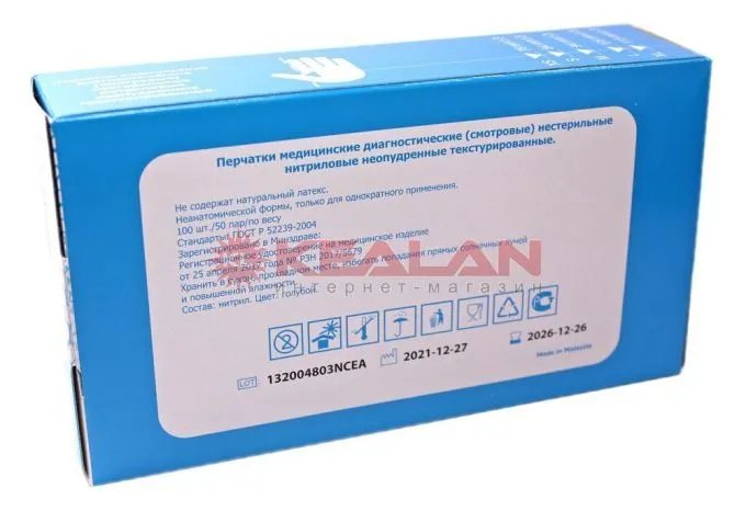 LR перчатки нитриловые, голубые, L, 100 шт.