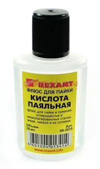 REXANT 09-3610 флюс для пайки, 30 мл.
