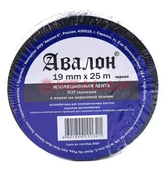 AVALON изолента черная, ПЭТ, тканевая (fabric), 19 мм, 25 м.