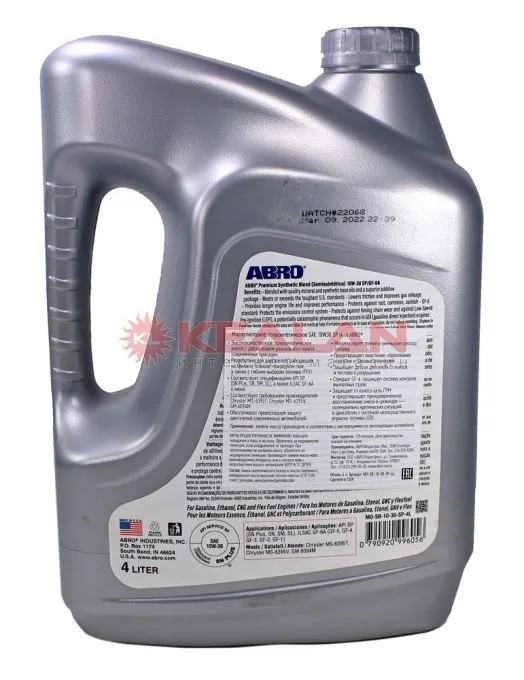 ABRO MO-SB-10-30-SP-4L масло моторное полусинтетическое SAE 10W30 SP, 4 л.
