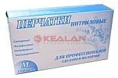 LR перчатки нитриловые, голубые, M, 100 шт.