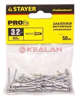 STAYER "PROFIX" Заклепки алюминиевые, 2,4х10 мм, 50шт