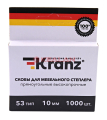 KRANZ скобы для мебельного степлера 10 мм, тип 53, 1000 шт.