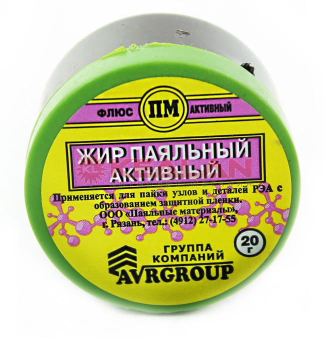 Жир паяльный активный, 20 г.