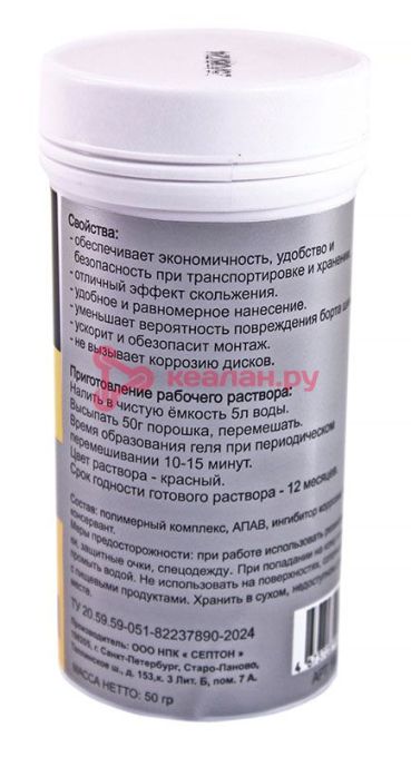 TOR 500 гель-концентрат шиномонтажный, 50 г, на 5 л.