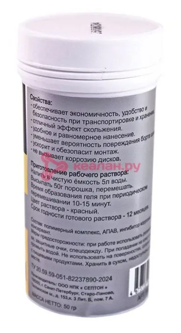 TOR 500 гель-концентрат шиномонтажный, 50 г, на 5 л.