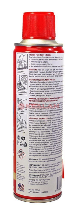ABRO MASTERS SF-650-220-AM-RE стартовая жидкость, 200 мл.