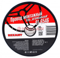 REXANT 01-6546 автомобильный провод одножильный черный, 2,5 мм², 100 м.