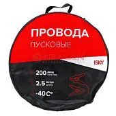 iSky iJL-200 провода прикуривания, 200А, 2,5 м.