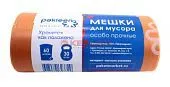 PAKLEEN пакет для мусора оранжевый ПНД, 60*80 см, 60 л, 15 мкм, 30 шт.