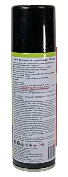 ABRO MASTERS MAF-200-AM-RE очиститель датчиков массового расхода воздуха, 200 мл.