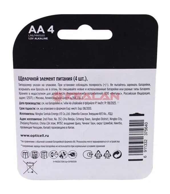 OPTICELL BASIC, АА/LR06-4BL батарейка алкалиновая, 4 шт.