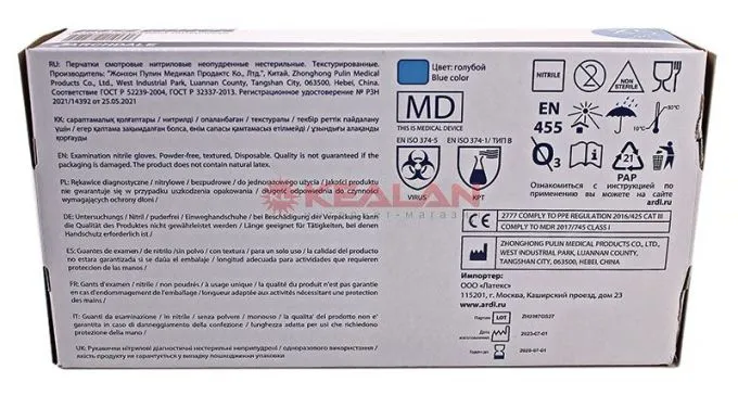 ARCHDALE NitriMAX нитриловые перчатки, голубые, размер XS, 100 шт.