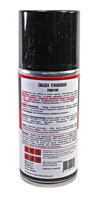 ТТ смазка тефлоновая защитная, 210 мл.