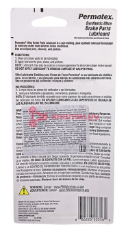 Permatex 20356 Ultra смазка тормозных цилиндров и суппортов, профессиональная, 2 шт. по 7 г.