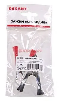 REXANT 16-0015-9 зажим крокодил, длина 75 мм, ток 30A, 2 шт.