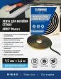 ABRO MASTERS WT-900-R-RE лента-герметик для вклейки стекол и фар, 4,5 м.