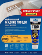 ABRO MASTERS LN-1100-5-WHT-RE клей монтажный жидкие гвозди белый, 140 г.