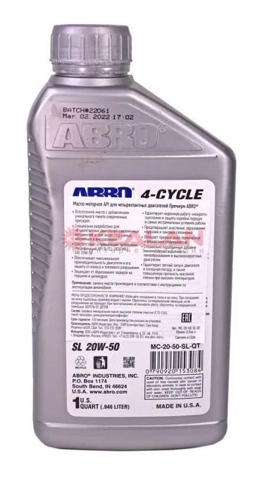ABRO MC-20-50-SL-QT масло премиум моторное API для четырехтактных двигателей  
