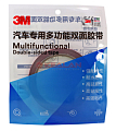Картинка 3M™ 4229 скотч, на пеноакриловой основе двухсторонний черный, 0,8 мм, 6 мм, 3 м. от интентернет-магазина КЕАЛАН