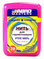 ABRO MASTERS STR-20-RE нить для герметизации, 20 м.