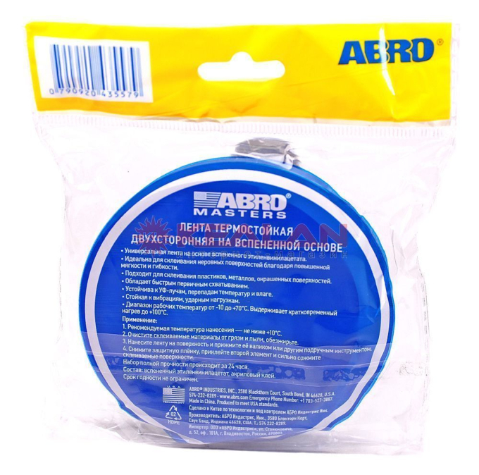 ABRO MASTERS BE-15mm-5M лента клейкая двухсторонняя, 15 мм, 5 м.