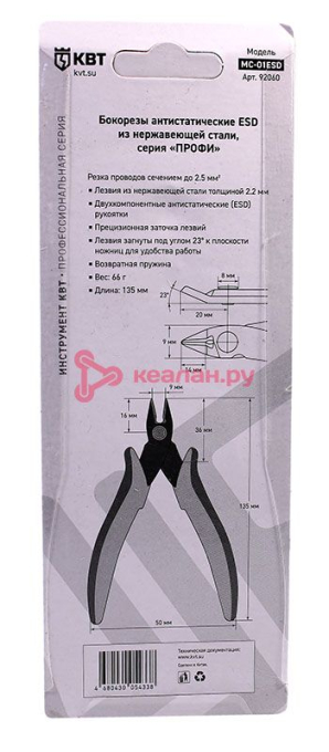 КВТ МС-01ESD бокорезы серия ПРОФИ