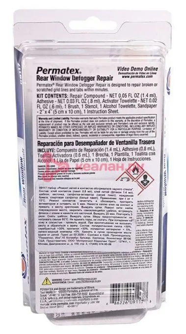 Permatex 09117 набор для ремонта контактов и нитей обогрева заднего стекла