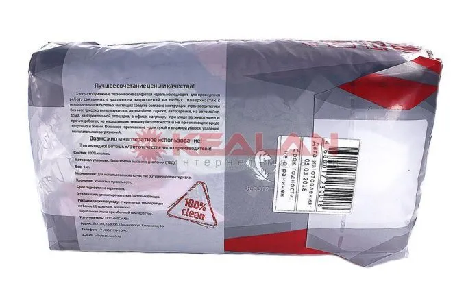 ЗАБОТА салфетка техническая, 1 кг.