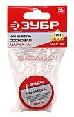 ЗУБР 55470-020 канифоль для паяльных работ, пластиковая банка, 20 г.