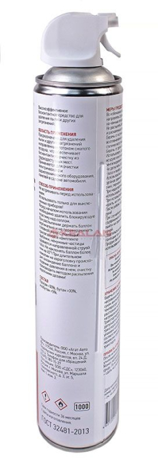 REXANT 85-0001-2 DUST OFF сжатый воздух пневматический очиститель, аэрозоль, 720 мл.