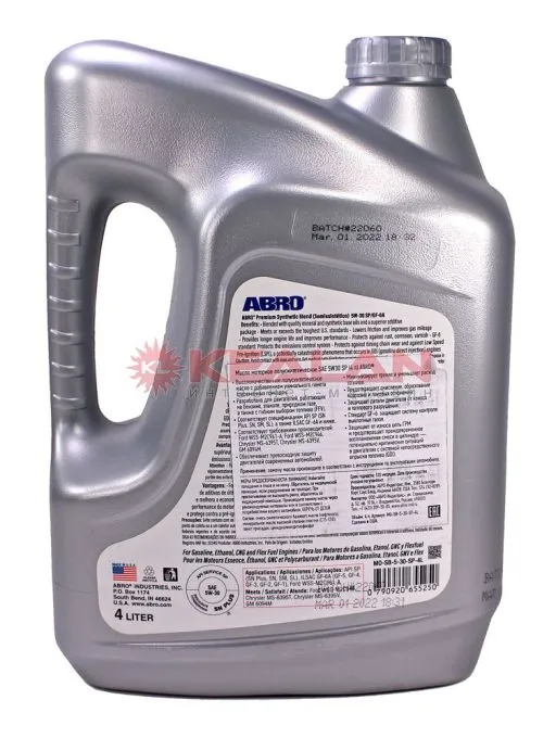 ABRO MO-SB-5-30-SP-4L масло моторное полусинтетическое SAE 5W30 SP, 4 л.