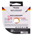 KRANZ KR-90-0100 диск алмазный отрезной сегментный 115x22,2x2x10мм.