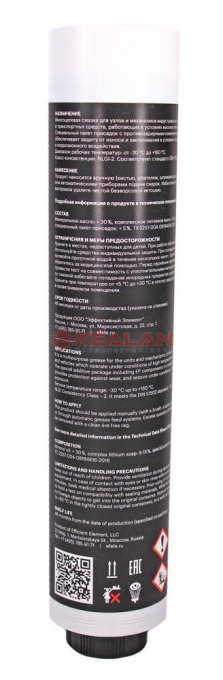 EFELE MG-213 LUBE-SHUTTLE универсальная литиевая пластичная смазка с противозадирными присадка, 400 