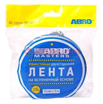 ABRO MASTERS BE-15mm-5M лента клейкая двухсторонняя, 15 мм, 5 м.
