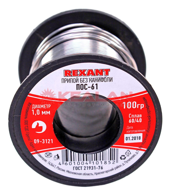 REXANT 09-3121 припой без канифоли ПОС-61, 1 мм, 100 г.