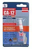 Cosmofen CA-12 супер клей гель, тюбик 3 г.