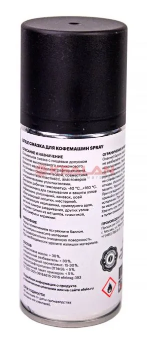 EFELE SPRAY смазка для кофемашин, 210 мл.