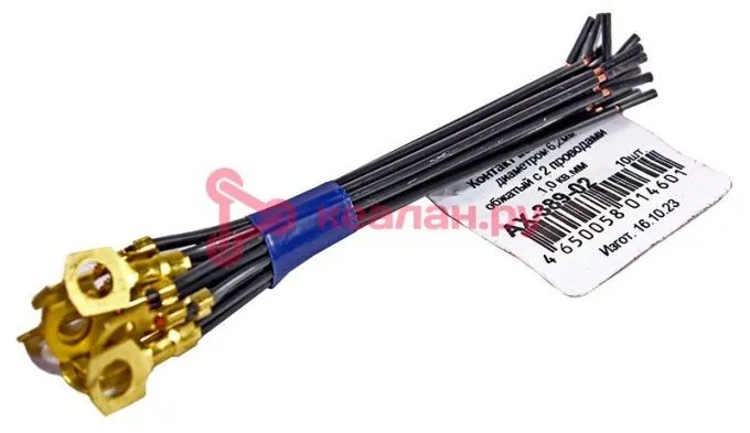CARGEN AX38902 контакт кольцевой d 6,2 мм обжатый с 2 проводами 1,0 мм²