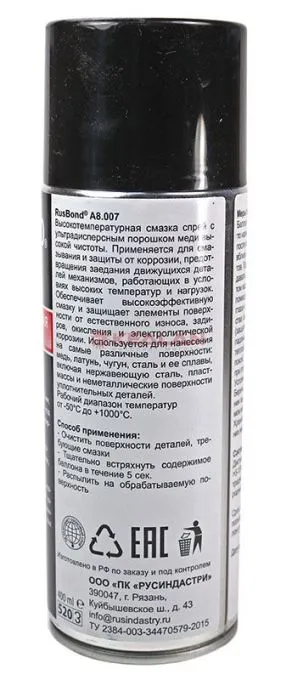RusBond А8.007 медная антизадирная смазка, 520 мл.