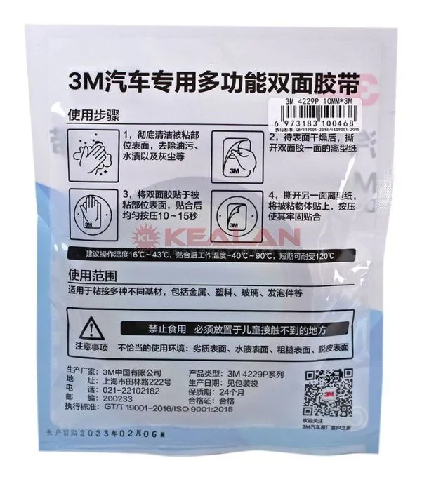 3M™ 4229 скотч, на пеноакриловой основе двухсторонний черный, 0,8 мм, 10 мм, 3 м.